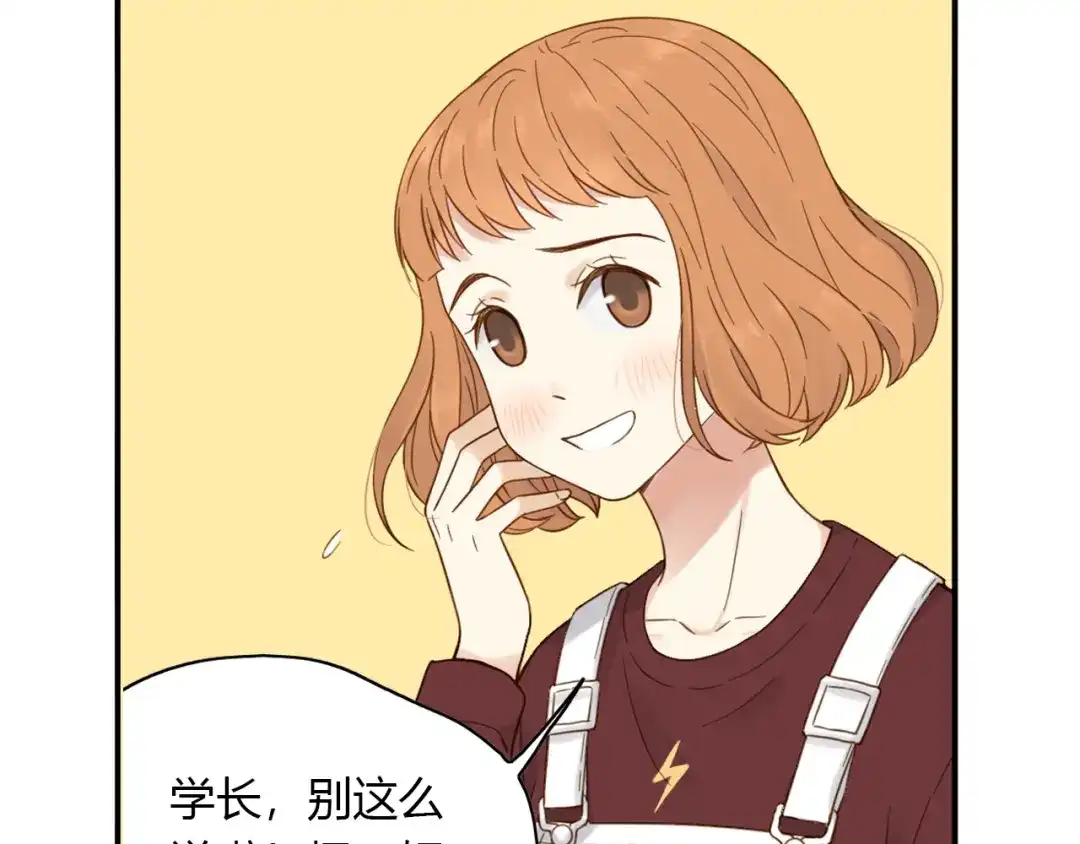《薄荷之夏》第56话 妒意 第38页