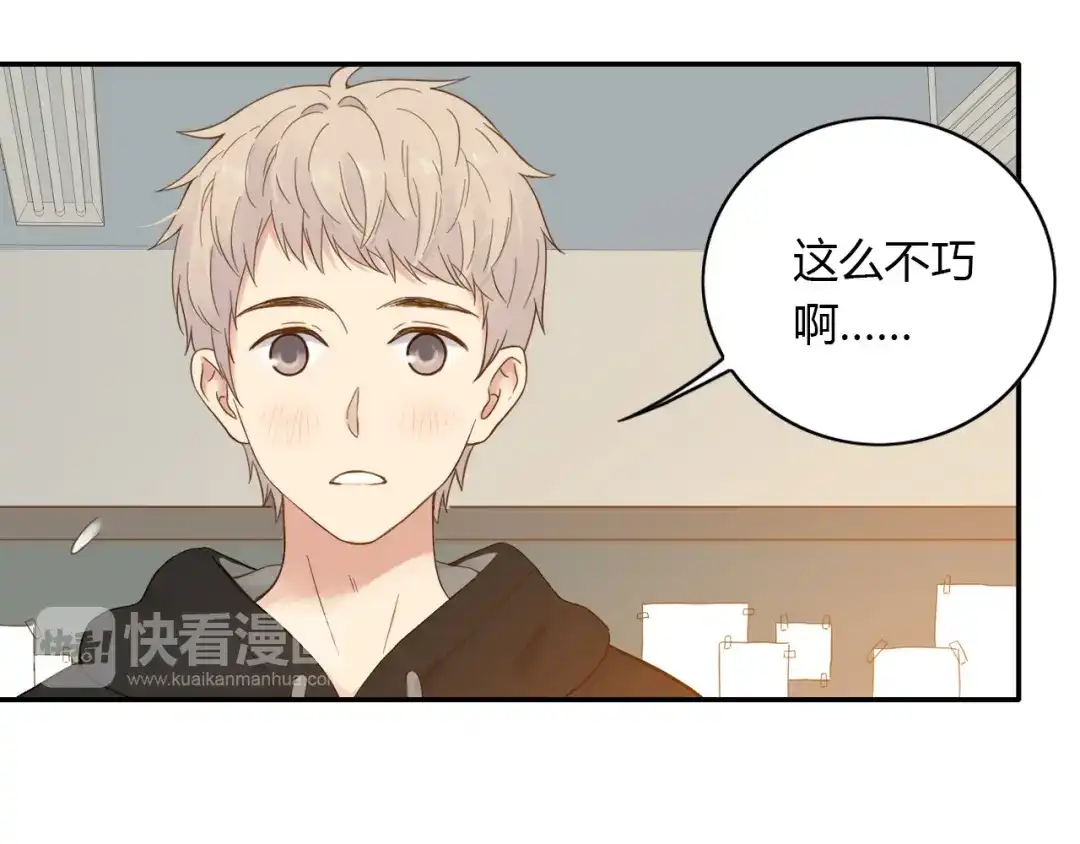 《薄荷之夏》第56话 妒意 第25页