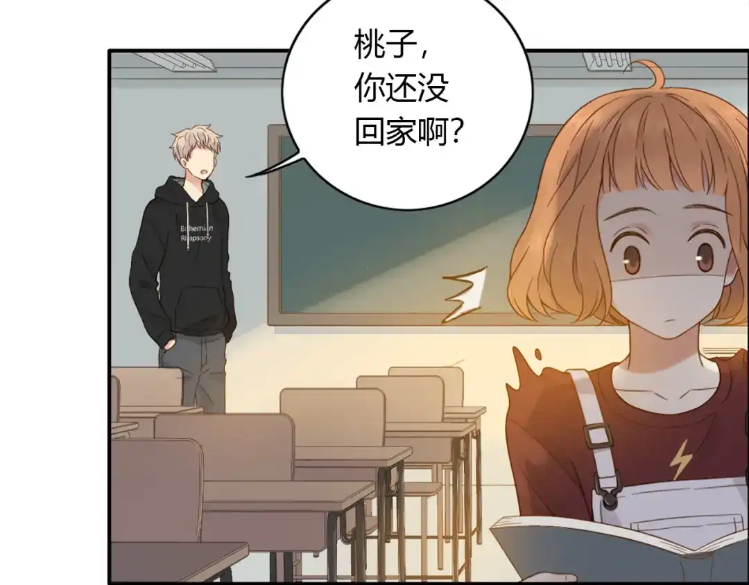 《薄荷之夏》第56话 妒意 第14页