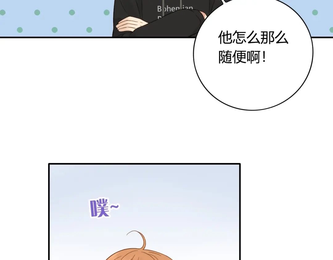 《薄荷之夏》第57话 特别的你 第34页