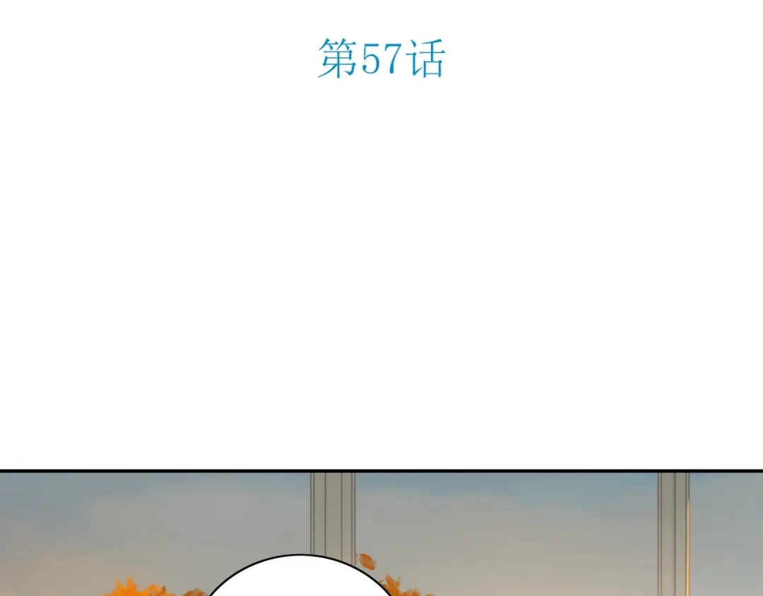 《薄荷之夏》第57话 特别的你 第13页