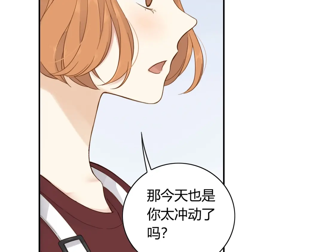《薄荷之夏》第57话 特别的你 第49页