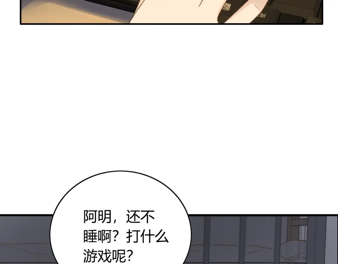 《薄荷之夏》第57话 特别的你 第82页