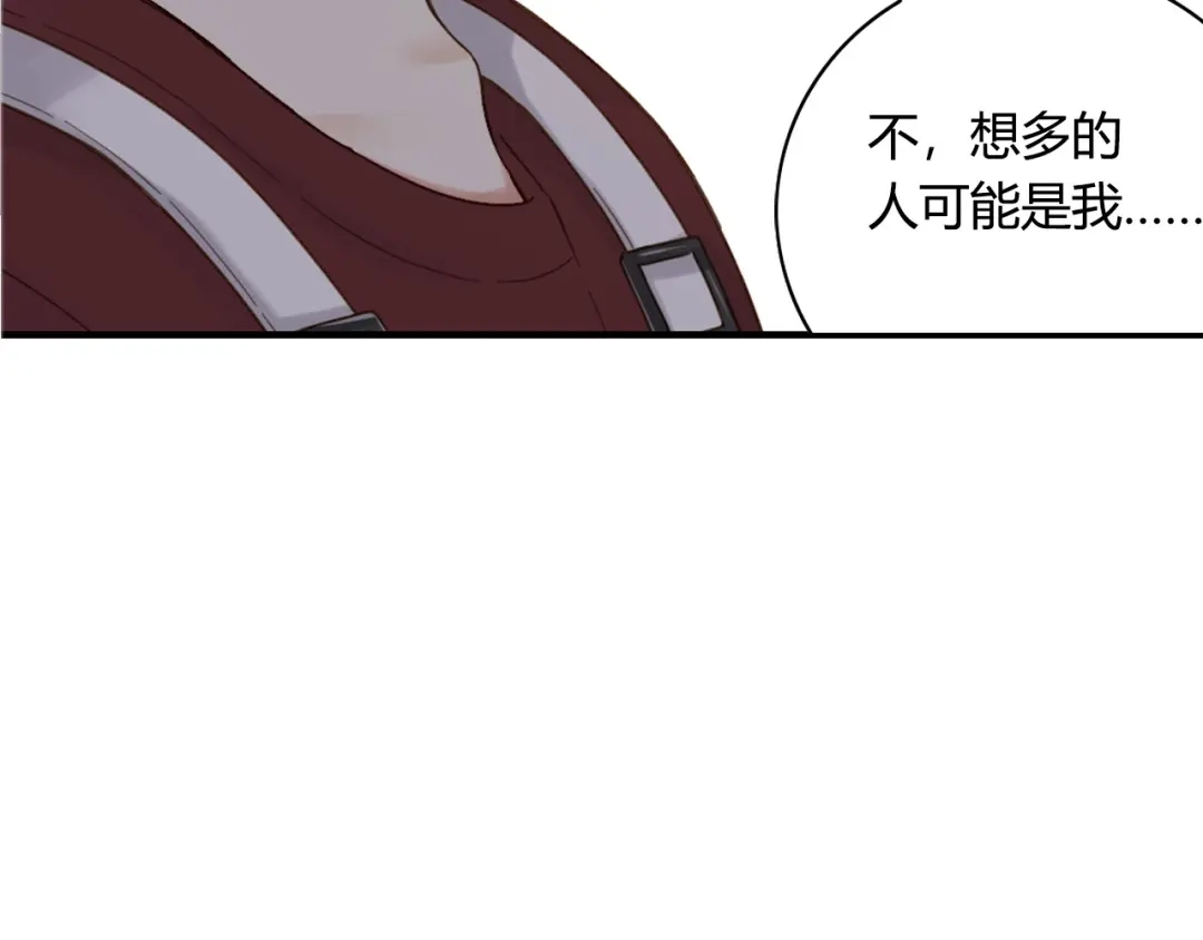 《薄荷之夏》第57话 特别的你 第52页
