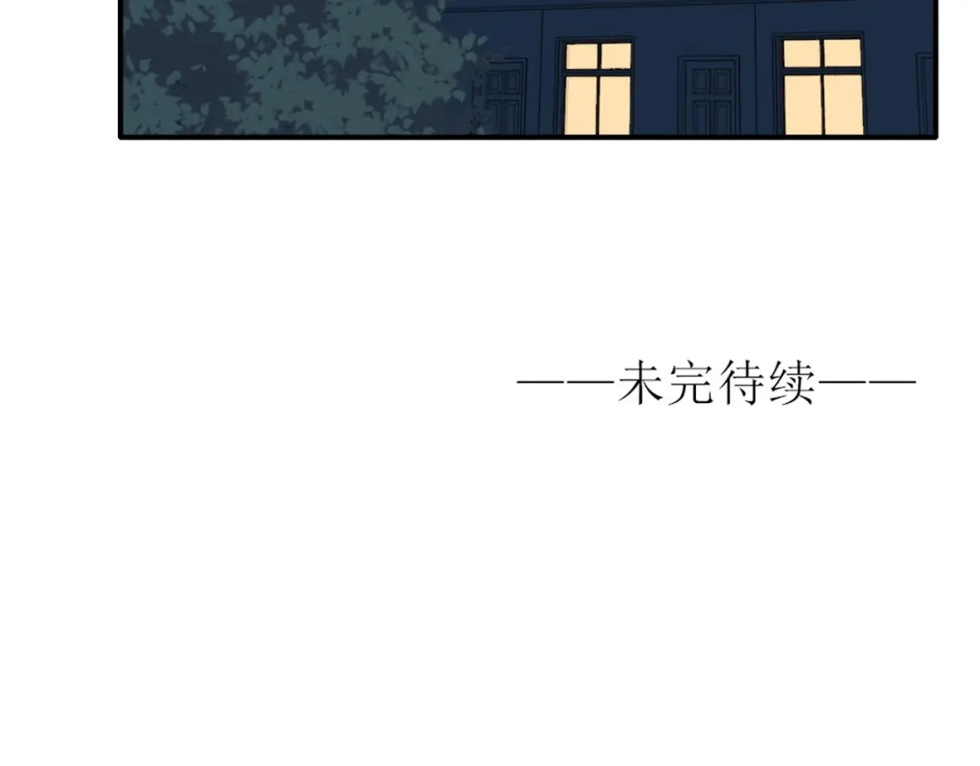 《薄荷之夏》第57话 特别的你 第90页