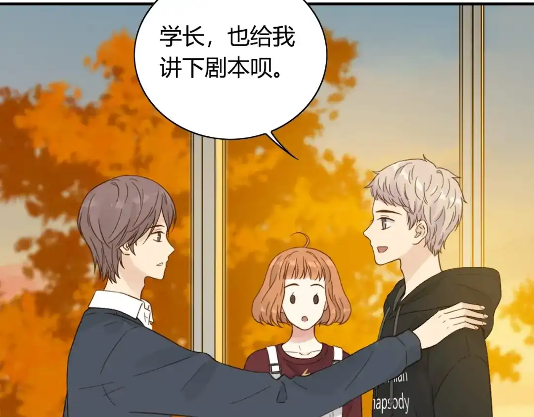 《薄荷之夏》第57话 特别的你 第21页