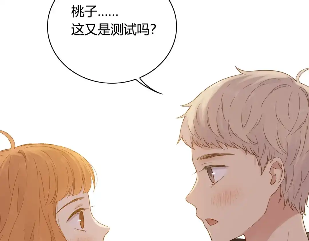 《薄荷之夏》第57话 特别的你 第38页