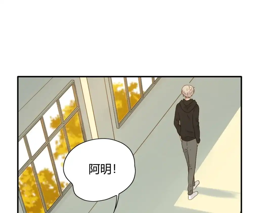 《薄荷之夏》第57话 特别的你 第27页