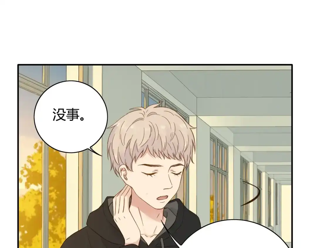 《薄荷之夏》第57话 特别的你 第30页