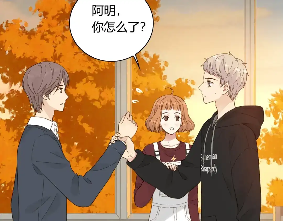 《薄荷之夏》第57话 特别的你 第14页