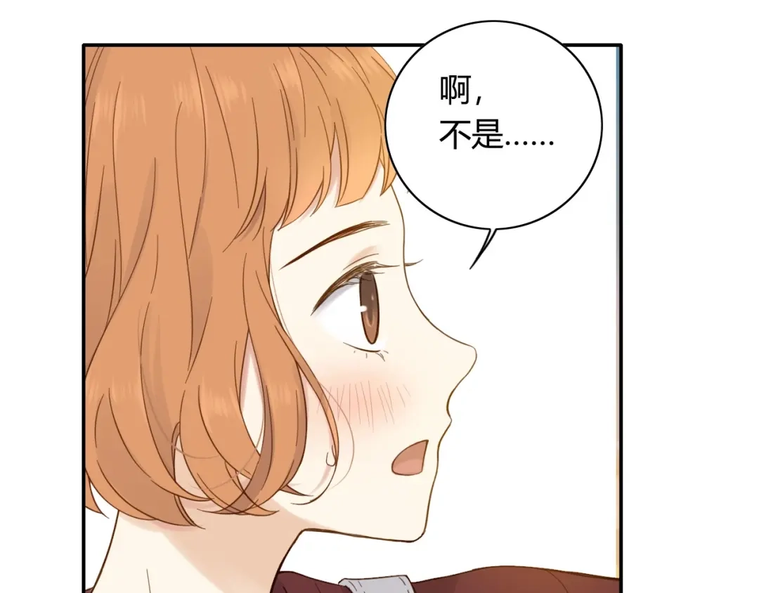 《薄荷之夏》第57话 特别的你 第40页