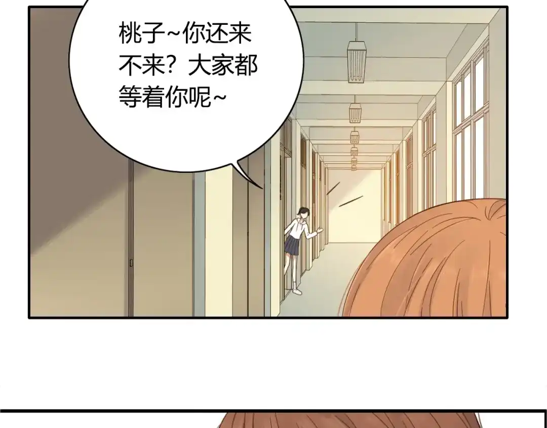 《薄荷之夏》第57话 特别的你 第58页