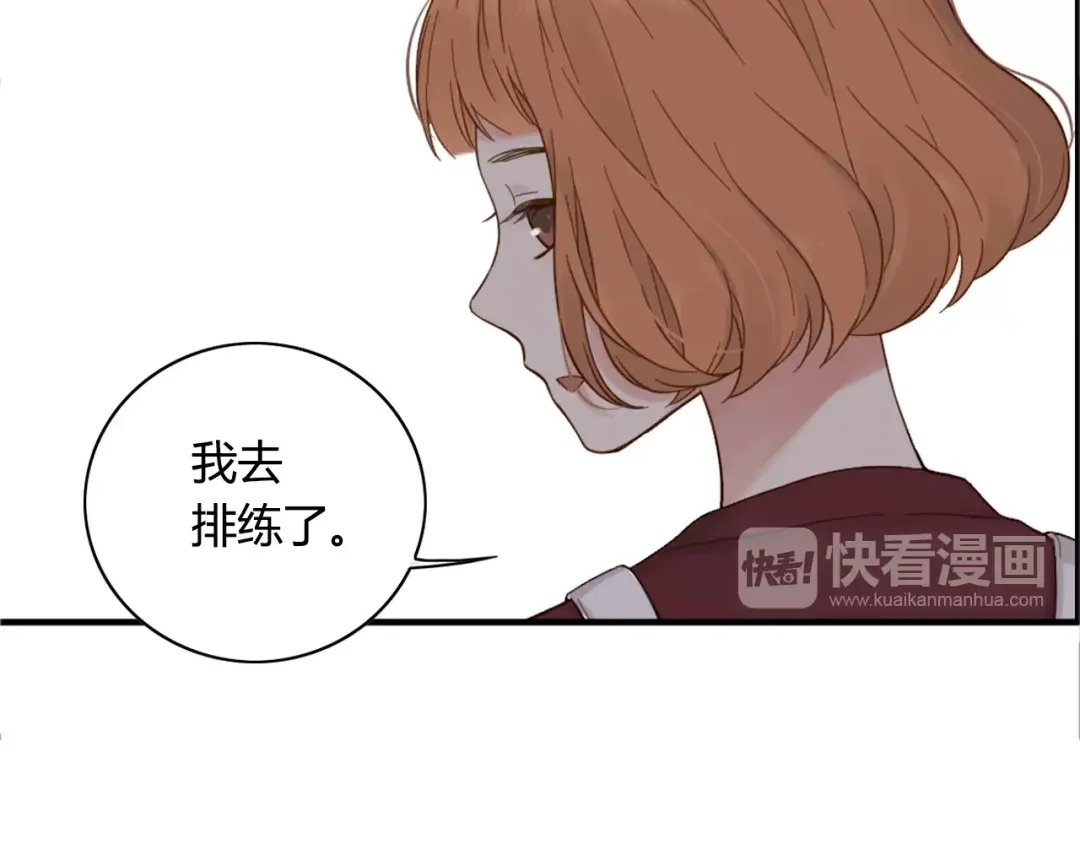 《薄荷之夏》第57话 特别的你 第59页