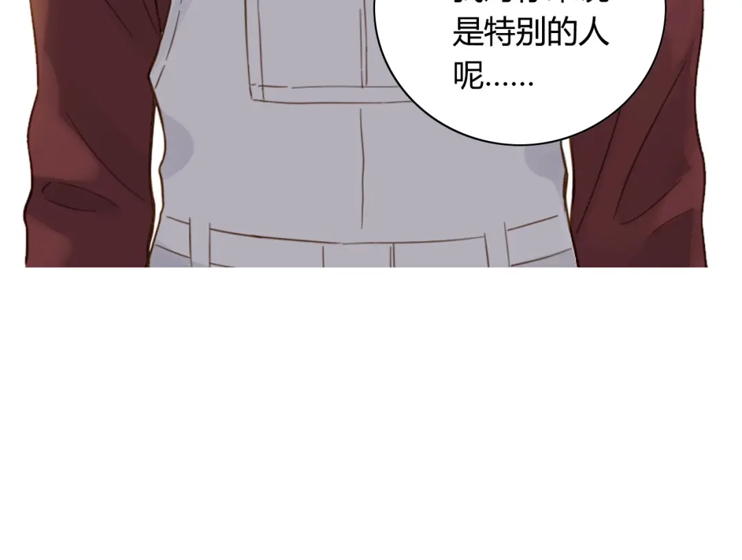 《薄荷之夏》第57话 特别的你 第55页