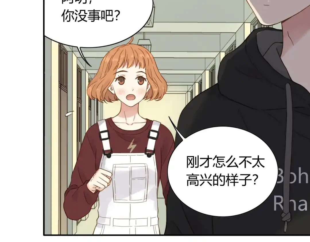 《薄荷之夏》第57话 特别的你 第29页