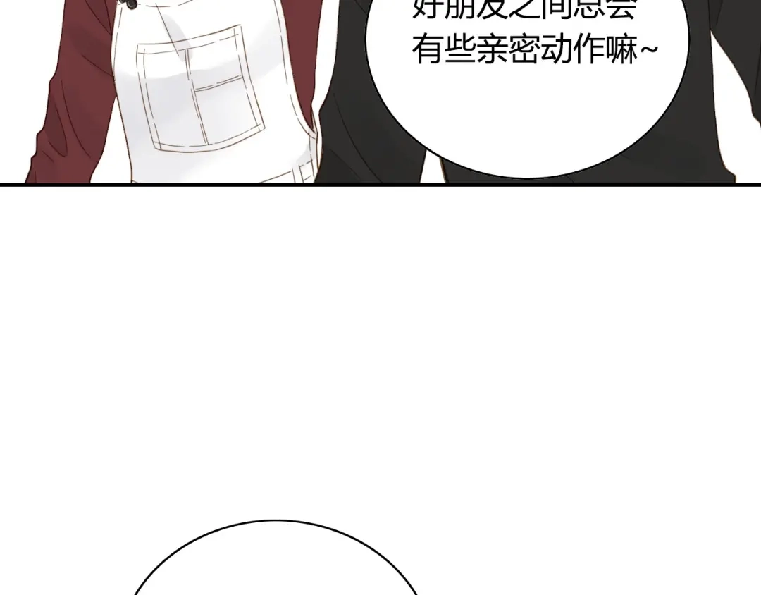 《薄荷之夏》第57话 特别的你 第37页