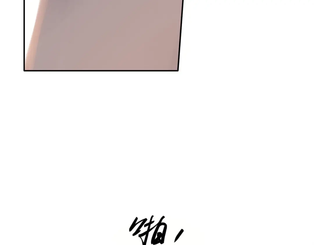 《薄荷之夏》第57话 特别的你 第8页