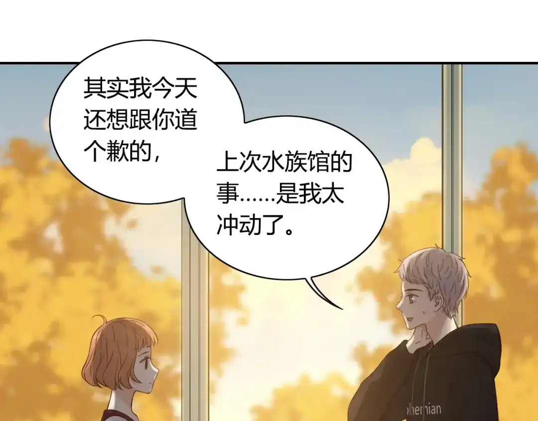 《薄荷之夏》第57话 特别的你 第47页