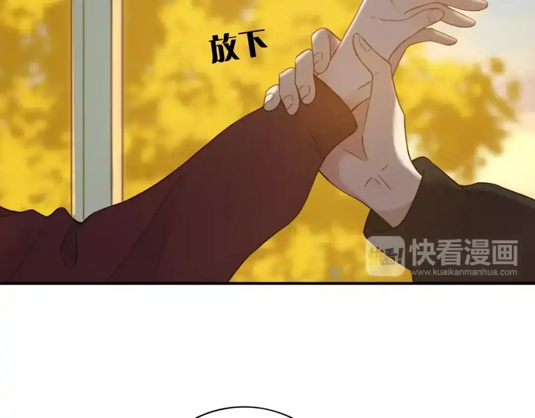 《薄荷之夏》第57话 特别的你 第42页