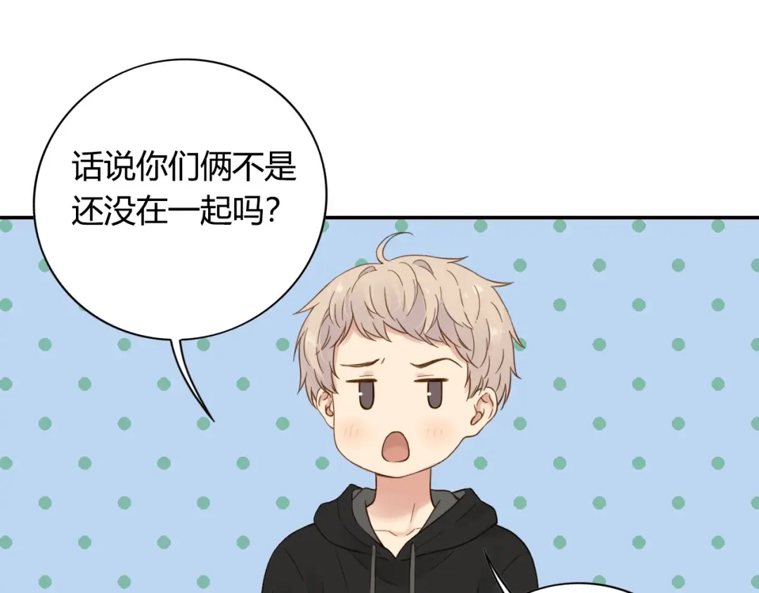 《薄荷之夏》第57话 特别的你 第33页