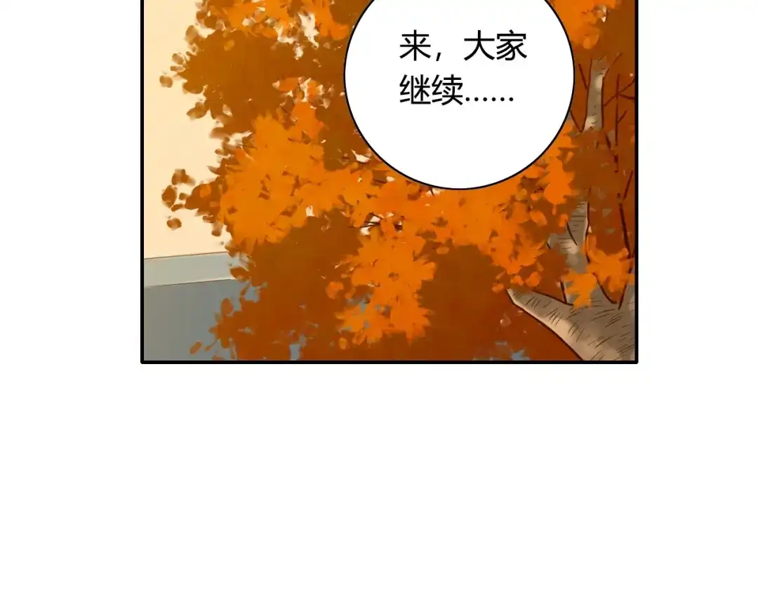 《薄荷之夏》第57话 特别的你 第26页