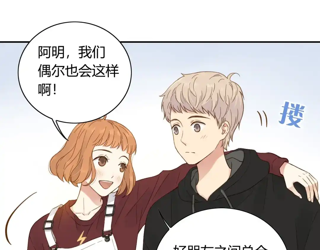 《薄荷之夏》第57话 特别的你 第36页