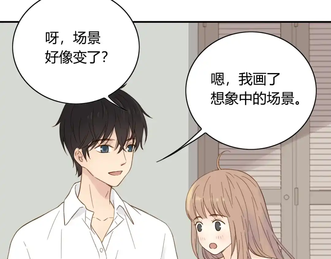 《薄荷之夏》第58话 清晨的心跳声 第58页