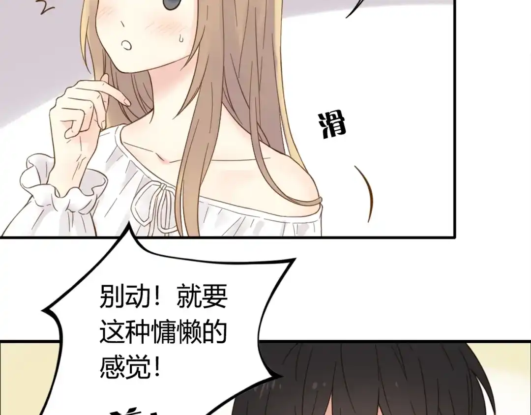 《薄荷之夏》第58话 清晨的心跳声 第41页