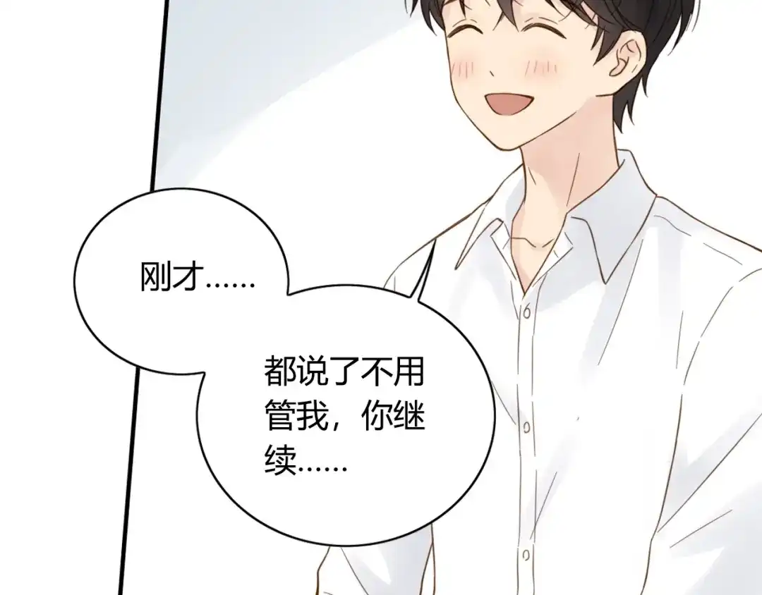 《薄荷之夏》第58话 清晨的心跳声 第26页