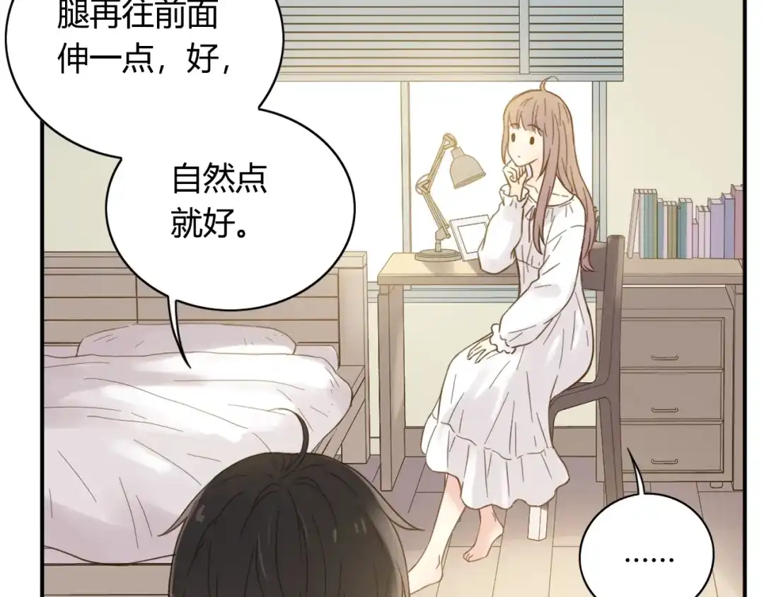 《薄荷之夏》第58话 清晨的心跳声 第39页