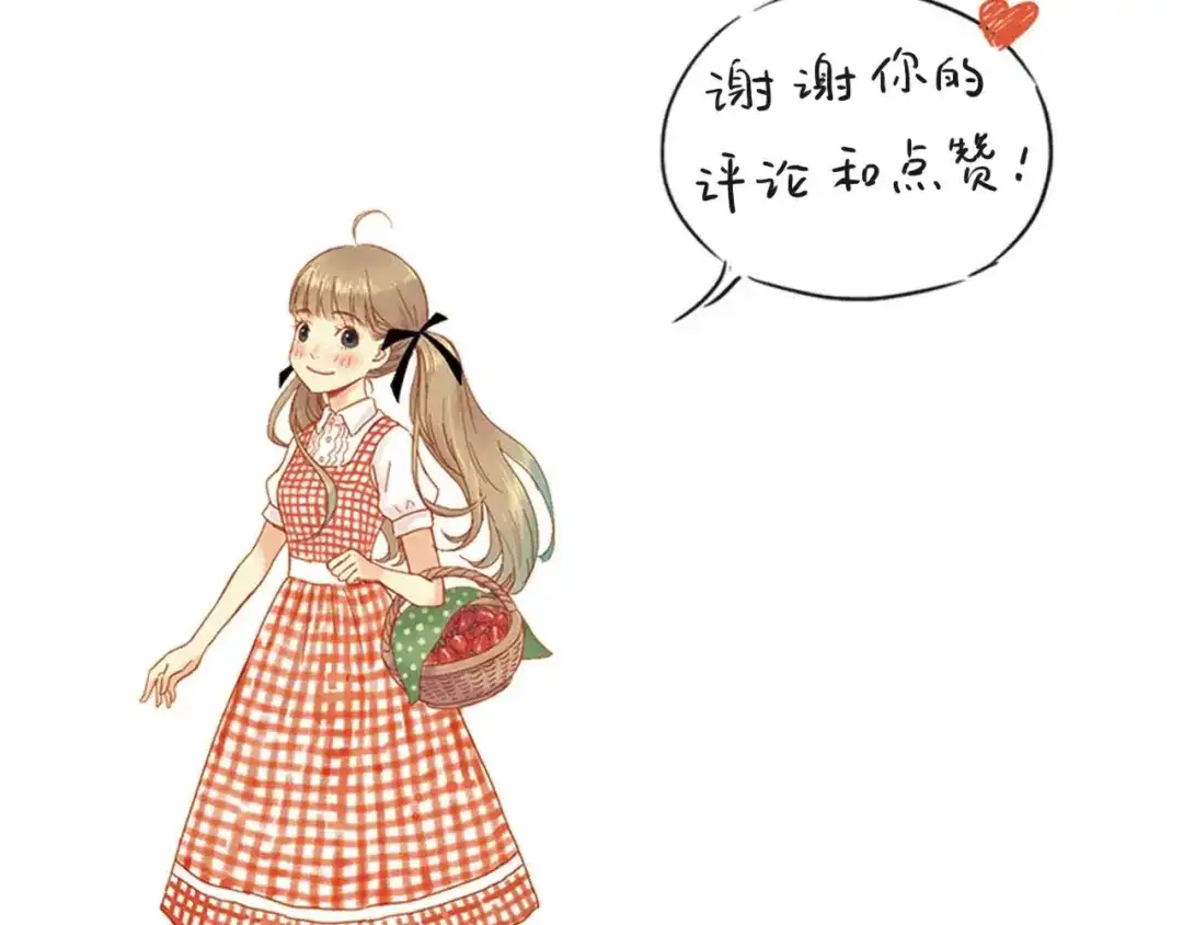 《薄荷之夏》第58话 清晨的心跳声 第79页