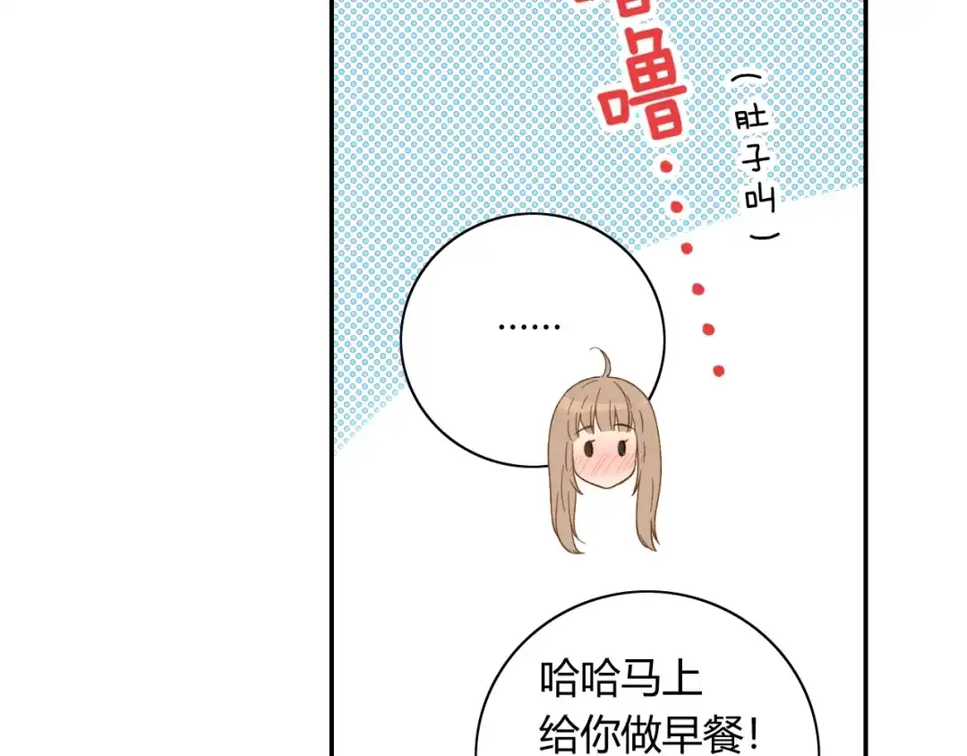 《薄荷之夏》第58话 清晨的心跳声 第64页