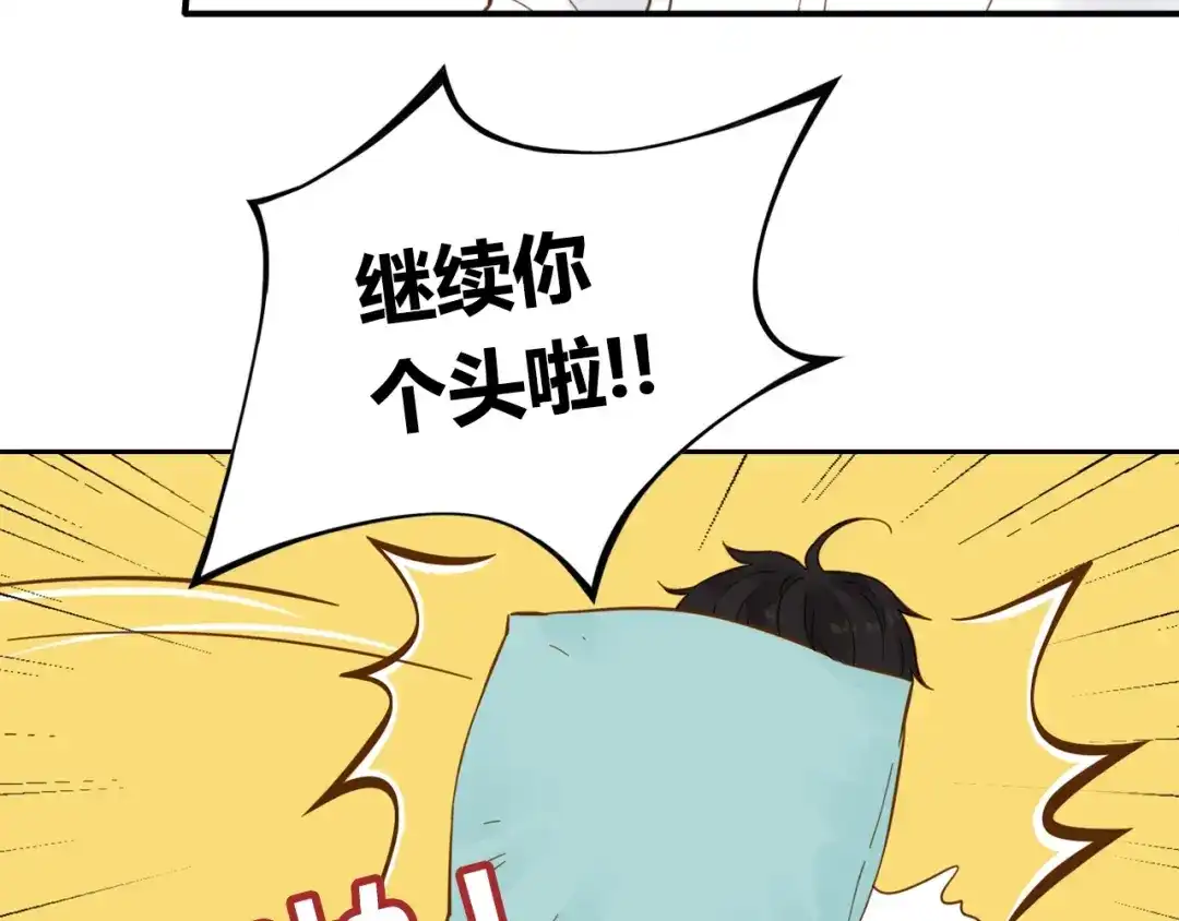 《薄荷之夏》第58话 清晨的心跳声 第27页