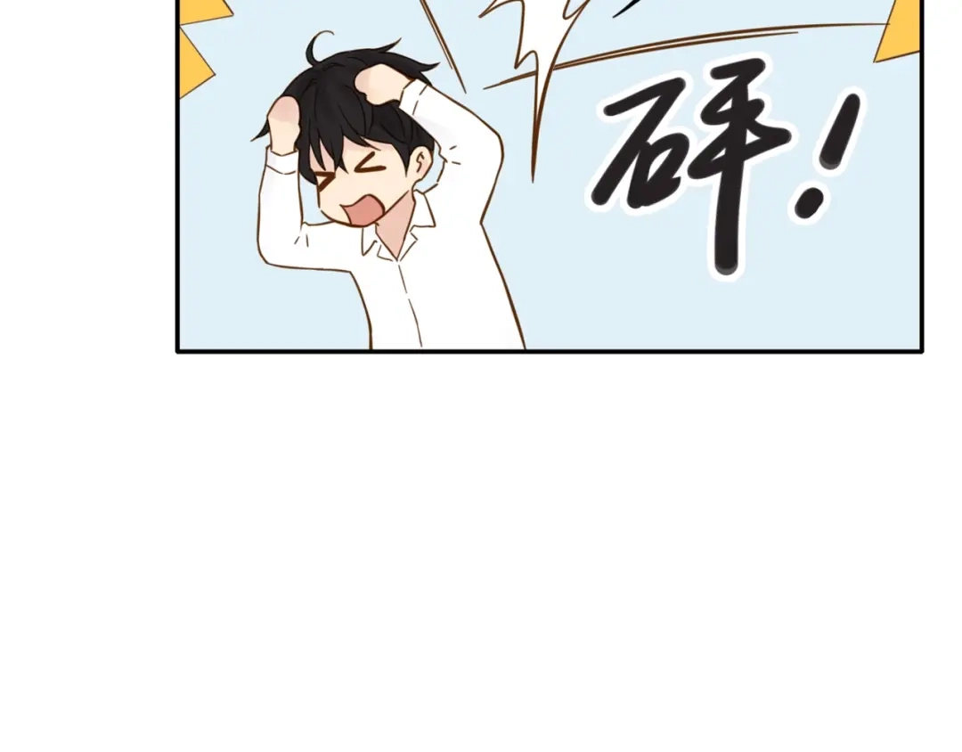 《薄荷之夏》第58话 清晨的心跳声 第33页