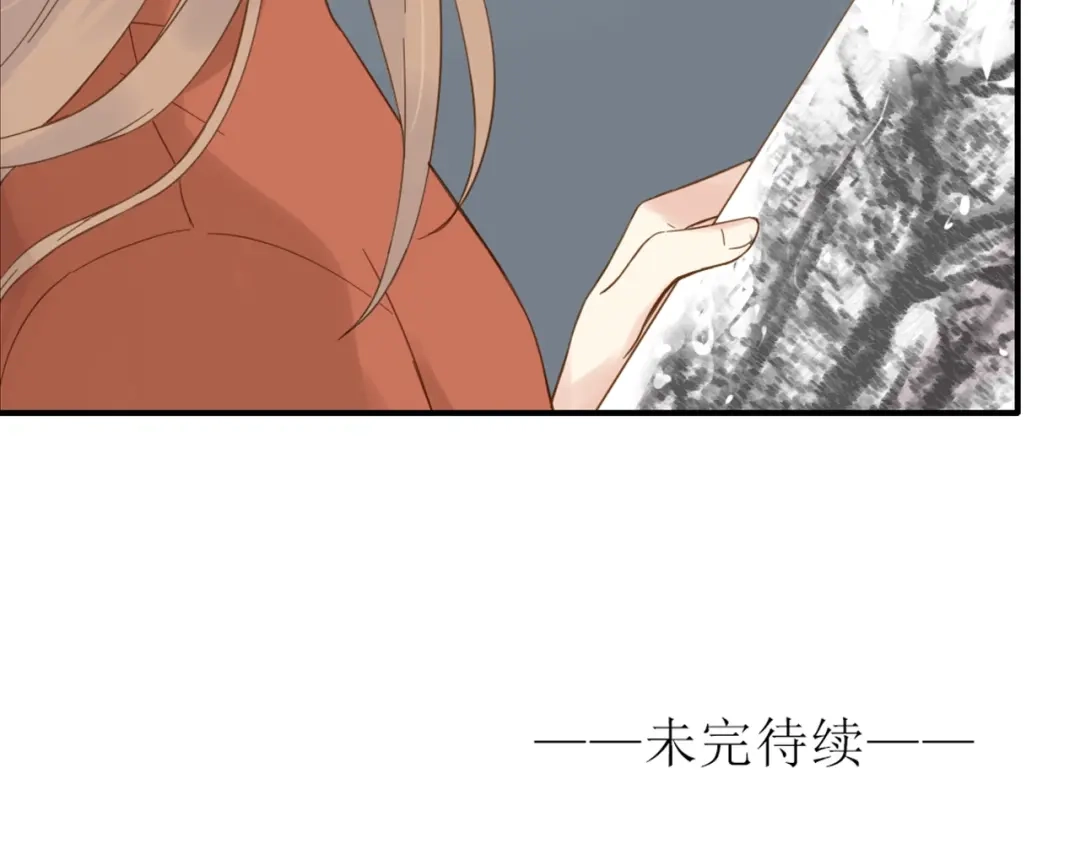 《薄荷之夏》第58话 清晨的心跳声 第75页