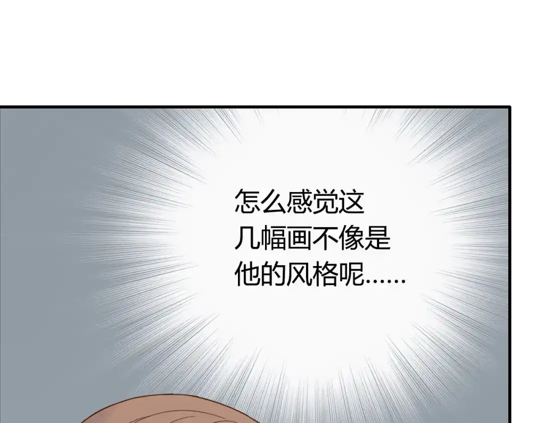 《薄荷之夏》第58话 清晨的心跳声 第73页