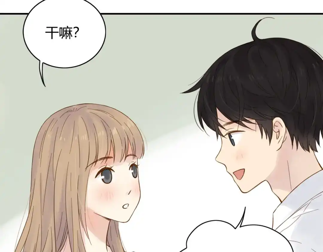 《薄荷之夏》第58话 清晨的心跳声 第36页