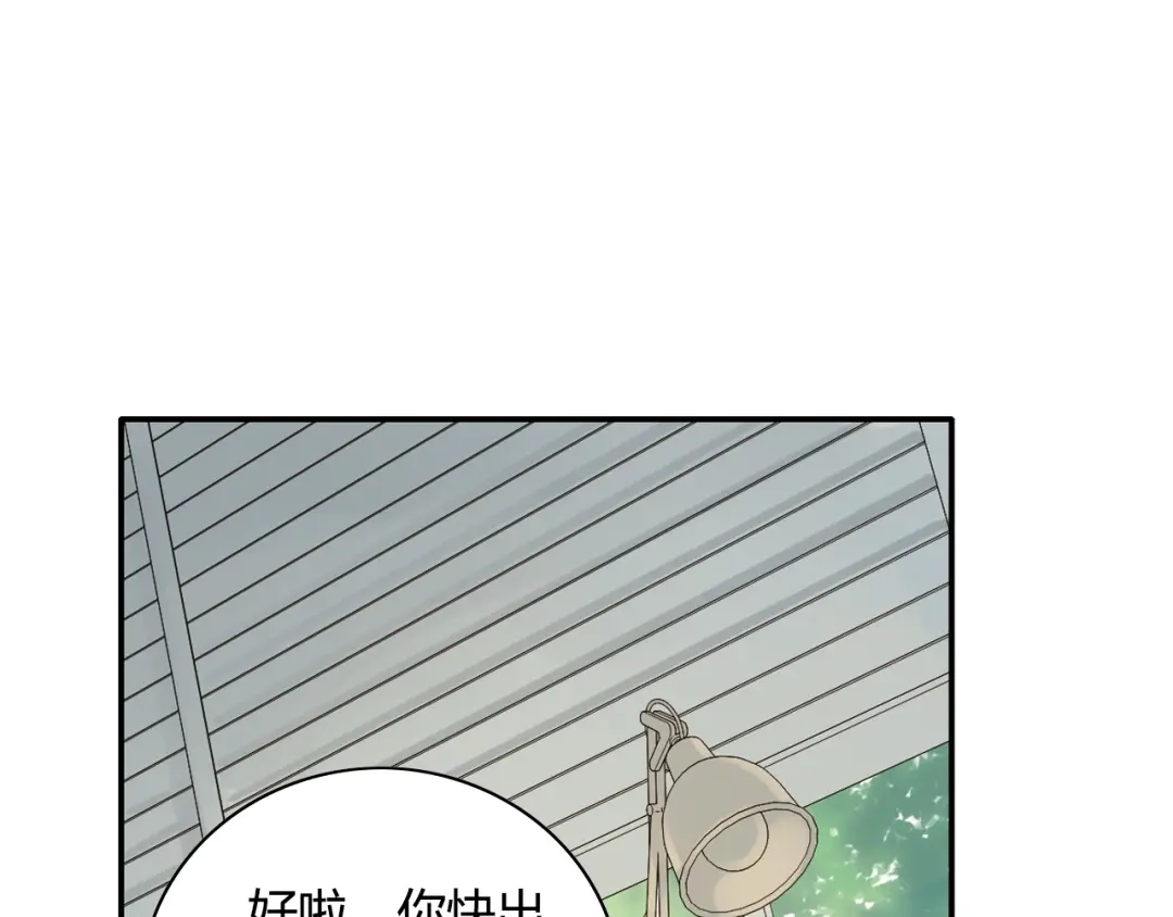 《薄荷之夏》第58话 清晨的心跳声 第34页