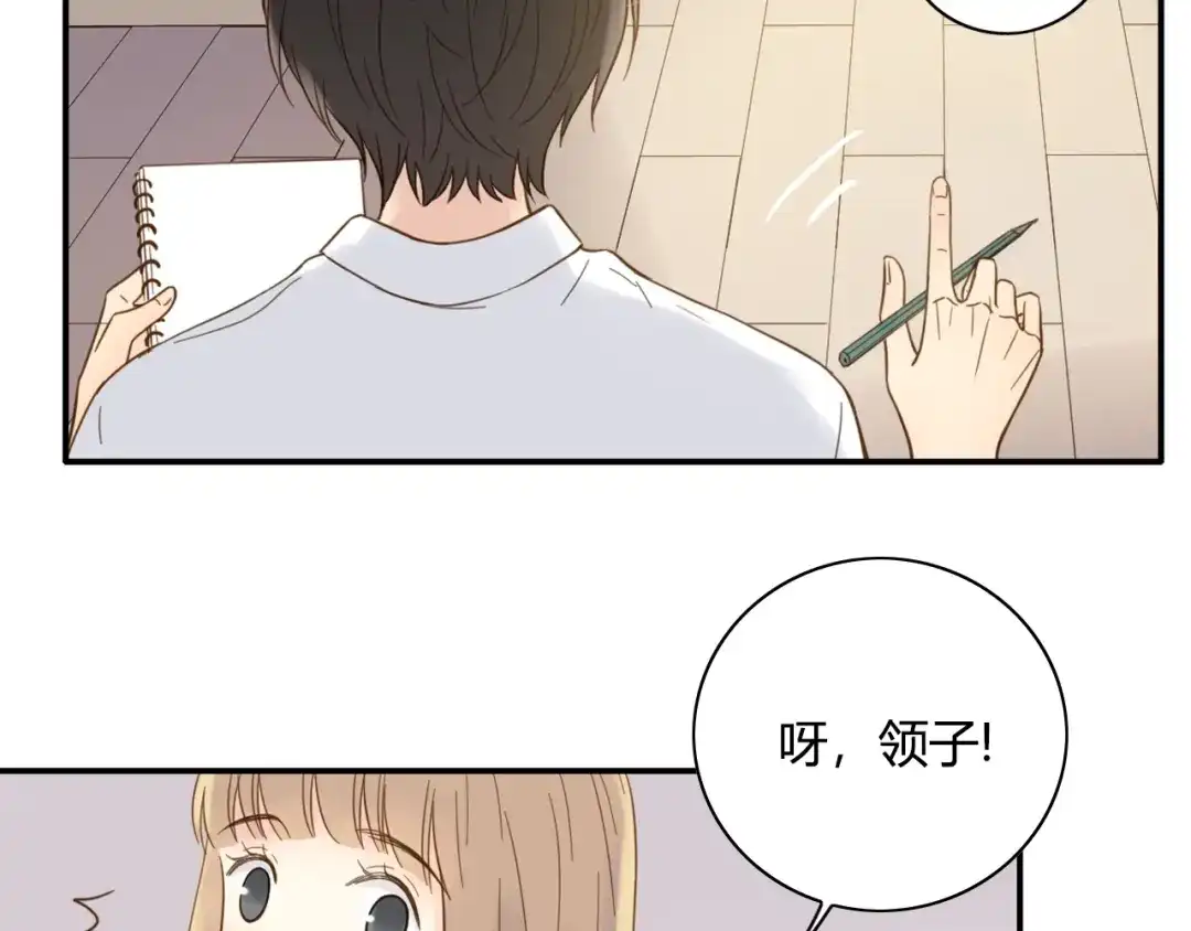 《薄荷之夏》第58话 清晨的心跳声 第40页