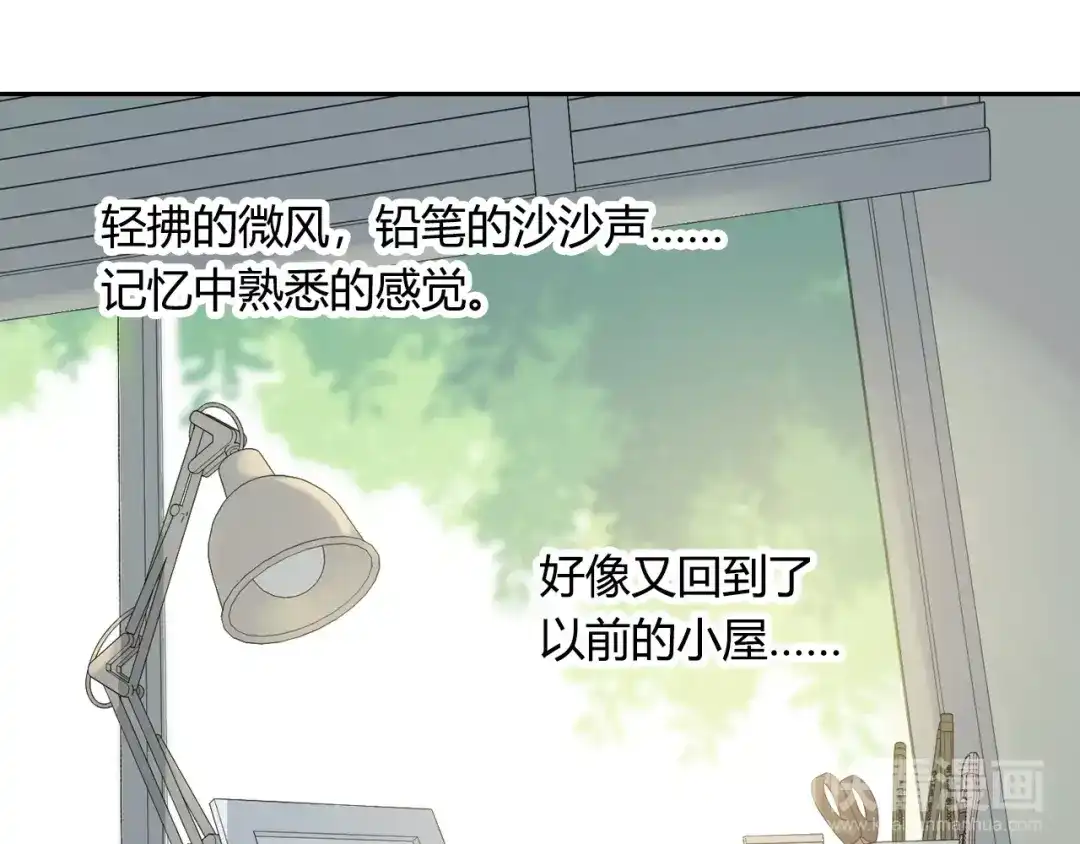 《薄荷之夏》第58话 清晨的心跳声 第50页