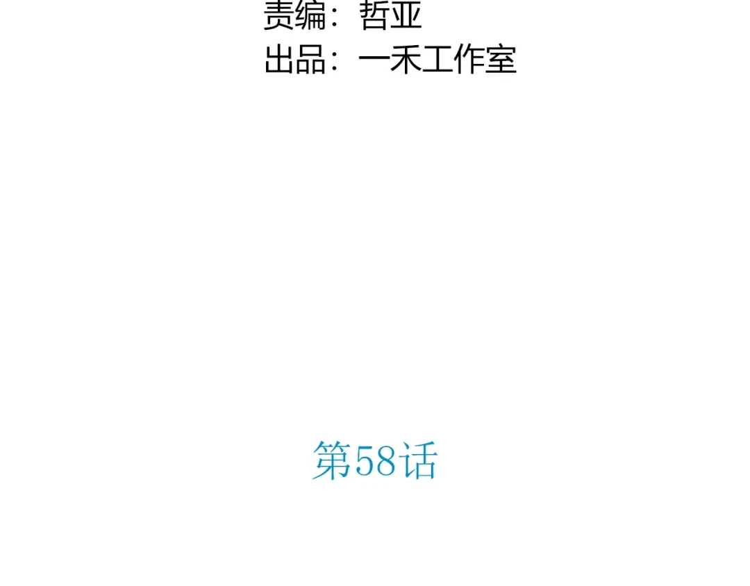 《薄荷之夏》第58话 清晨的心跳声 第10页