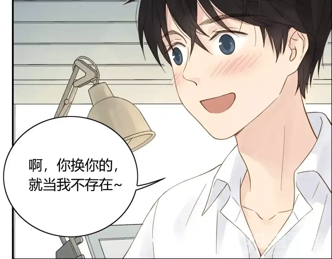 《薄荷之夏》第58话 清晨的心跳声 第23页