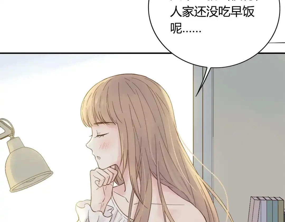 《薄荷之夏》第58话 清晨的心跳声 第44页