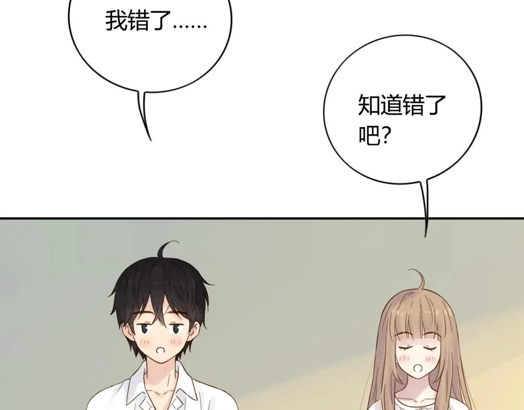 《薄荷之夏》第58话 清晨的心跳声 第29页