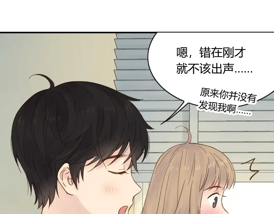 《薄荷之夏》第58话 清晨的心跳声 第31页