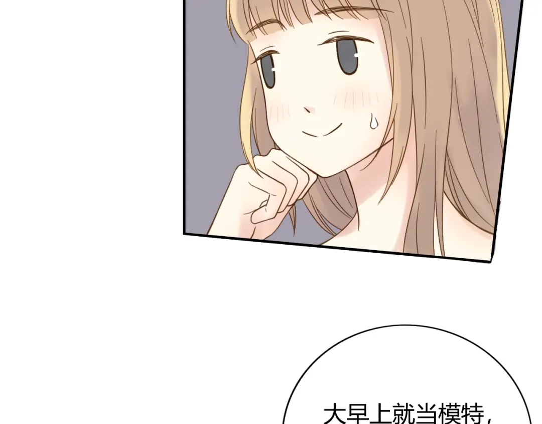 《薄荷之夏》第58话 清晨的心跳声 第43页