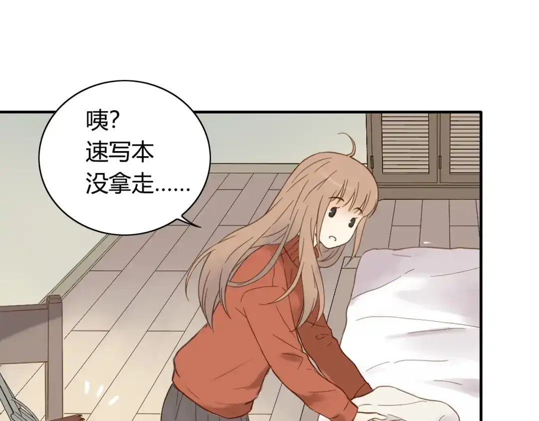 《薄荷之夏》第58话 清晨的心跳声 第70页