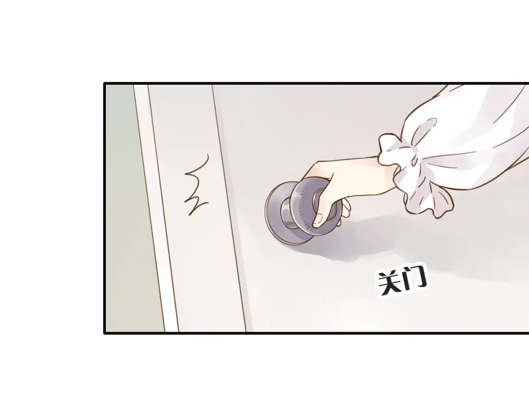《薄荷之夏》第58话 清晨的心跳声 第16页