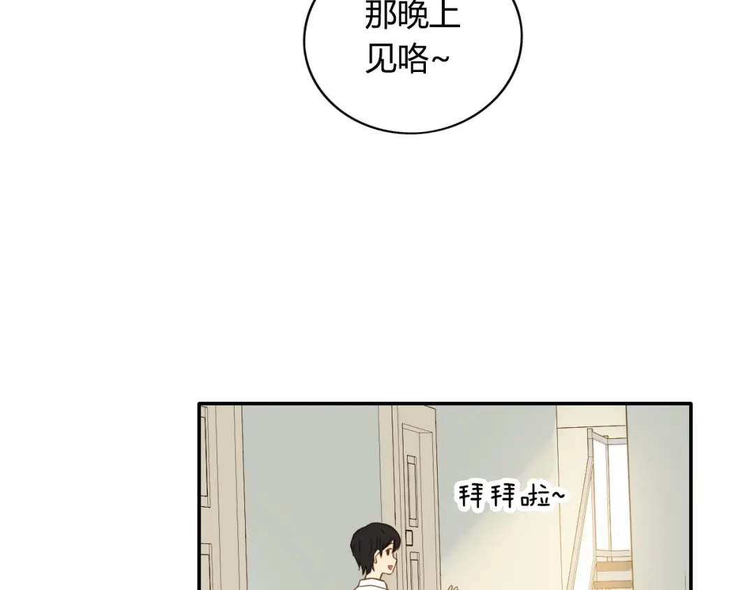 《薄荷之夏》第58话 清晨的心跳声 第68页