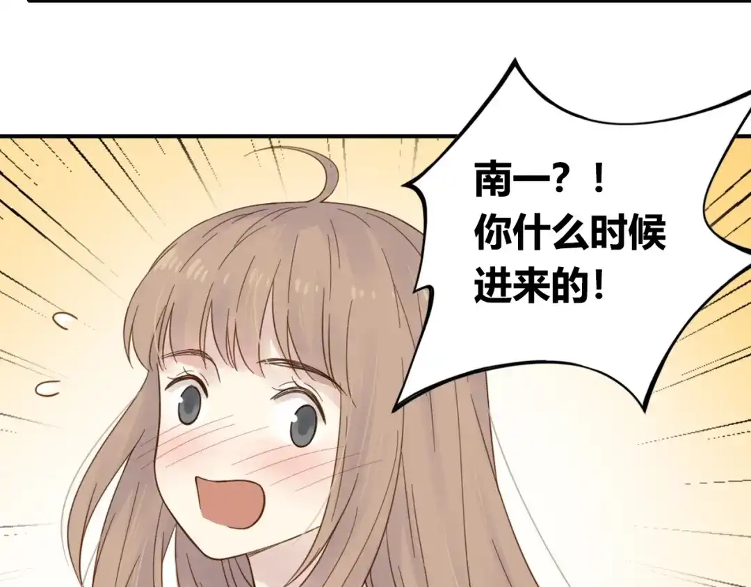 《薄荷之夏》第58话 清晨的心跳声 第24页